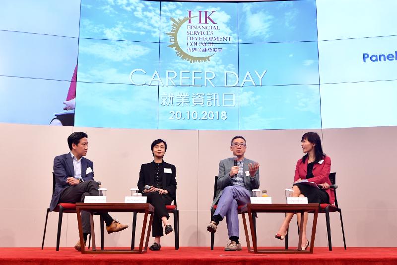 Partner of Hillhouse Capital Management Limited, Mr Mervyn Chow (first left), chairs a panel discussion and exchanges views with other guest speakers on "Career in Finance" at the Financial Services Development Council's Career Day today (October 20).