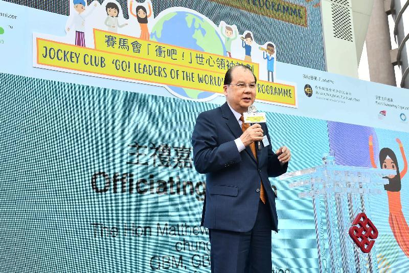 The Chief Secretary for Administration, Mr Matthew Cheung Kin-chung, speaks at the Jockey Club "Go! Leaders of the World" Programme Graduation Ceremony today (October 20). 
