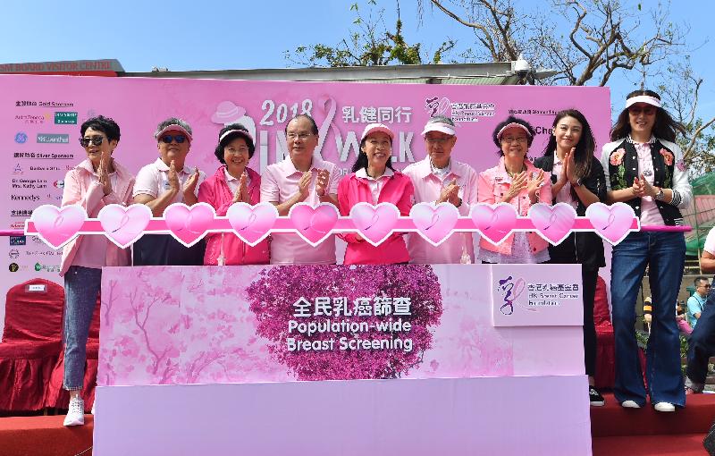 政務司司長張建宗（左四）今日（十月二十一日）早上在山頂道花園出席香港乳癌基金會舉辦的「乳健同行2018」起步禮，並與香港乳癌基金會主席霍何綺華（中）及其他主禮嘉賓合照。