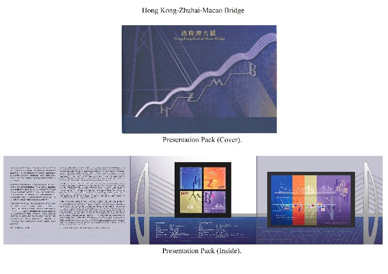 Hongkong Post announced today (October 22) the release of a set of special stamps on the theme of "Hong Kong-Zhuhai-Macao Bridge", together with associated philatelic products, on October 30 (Tuesday). Picture shows the presentation pack.
