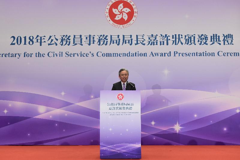 Speaking at the Secretary for the Civil Service's Commendation Award Presentation Ceremony today (October 23), the Secretary for the Civil Service, Mr Joshua Law, commends civil servants for their outstanding performance.