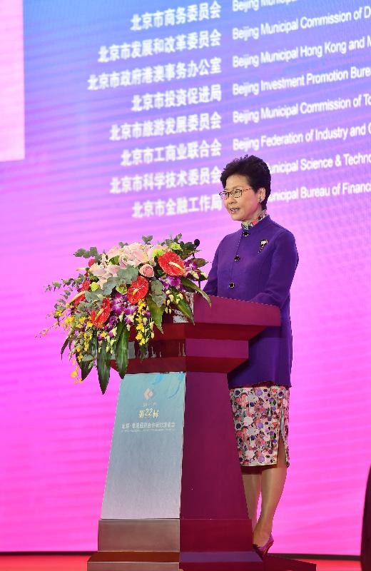 The Chief Executive, Mrs Carrie Lam, speaks at the 22nd Beijing-Hong Kong Economic Cooperation Symposium Opening Ceremony today (October 24) in Beijing.