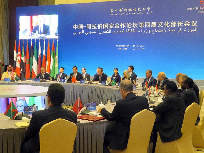 The Secretary for Home Affairs, Mr Lau Kong-wah, today (October 25) attended the fourth cultural ministers' meeting of the China-Arab States Cooperation Forum in Chengdu, Sichuan. Photo shows Mr Lau (second left) delivering a speech at the meeting.