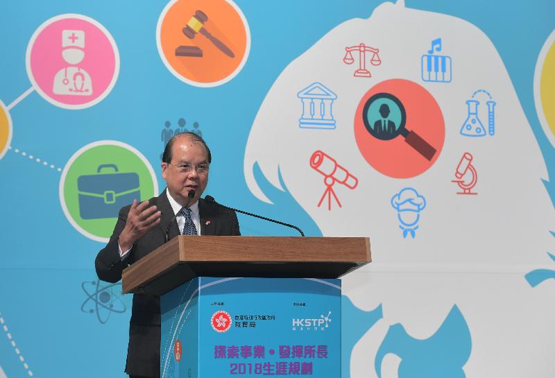 The Chief Secretary for Administration, Mr Matthew Cheung Kin-chung, delivers a keynote speech at the Exploring Careers, Utilizing Talents – Life Planning Education Conference 2018 today (October 26).
