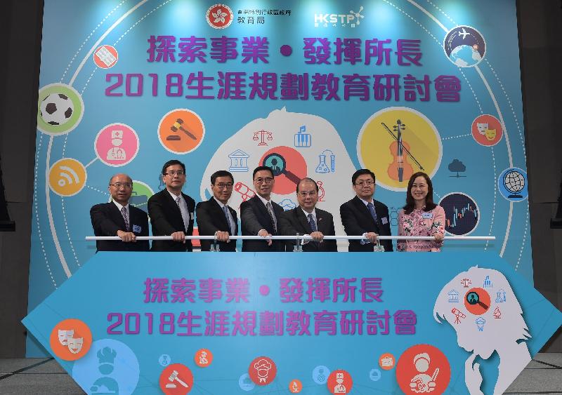 The Chief Secretary for Administration, Mr Matthew Cheung Kin-chung, attended the Exploring Careers, Utilizing Talents – Life Planning Education Conference 2018 today (October 26). Photo shows Mr Cheung (third right); the Secretary for Education, Mr Kevin Yeung (fourth right); the Deputy Director of the Shenzhen Municipal Education Bureau, Mr Zhao Li (second right); the Chief Executive Officer of the Hong Kong Science and Technology Parks Corporation, Mr Albert Wong (third left); and other guests officiating at the opening ceremony.
