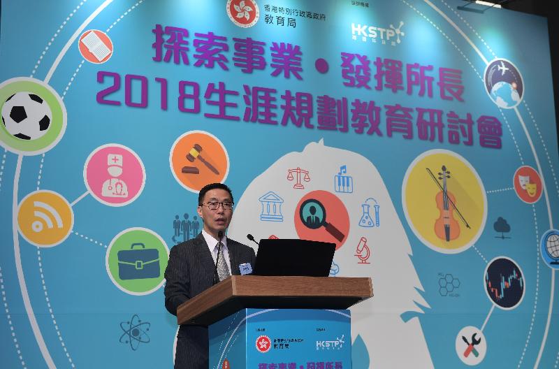 The Secretary for Education, Mr Kevin Yeung, speaks at the opening ceremony of the Exploring Careers, Utilizing Talents - Life Planning Education Conference 2018 organised by the Education Bureau today (October 26).