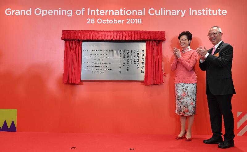 The Chief Executive, Mrs Carrie Lam (left), unveils the plaque at the grand opening ceremony of the International Culinary Institute today (October 26) along with the Chairman of Vocational Training Council, Dr Roy Chung (right).