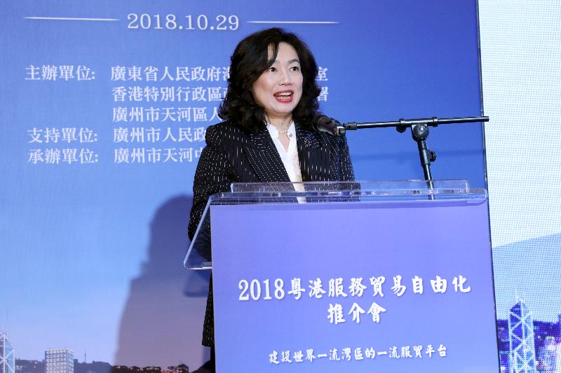 工業貿易署署長甄美薇今日（十月二十九日）在「2018年粵港服務貿易自由化推介會」上致辭。