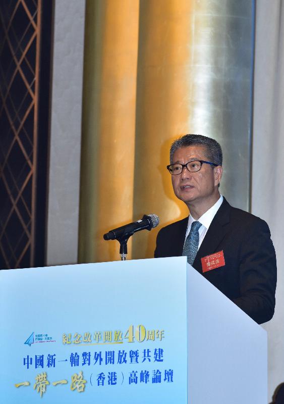 財政司司長陳茂波今日（十一月一日）早上在紀念改革開放四十年中國新一輪對外開放暨共建「一帶一路」（香港）高峰論壇致辭。