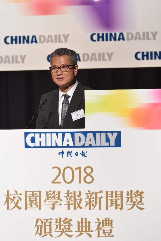 财政司司长陈茂波今日（十一月二日）在2018校园学报新闻奖颁奖典礼致辞。