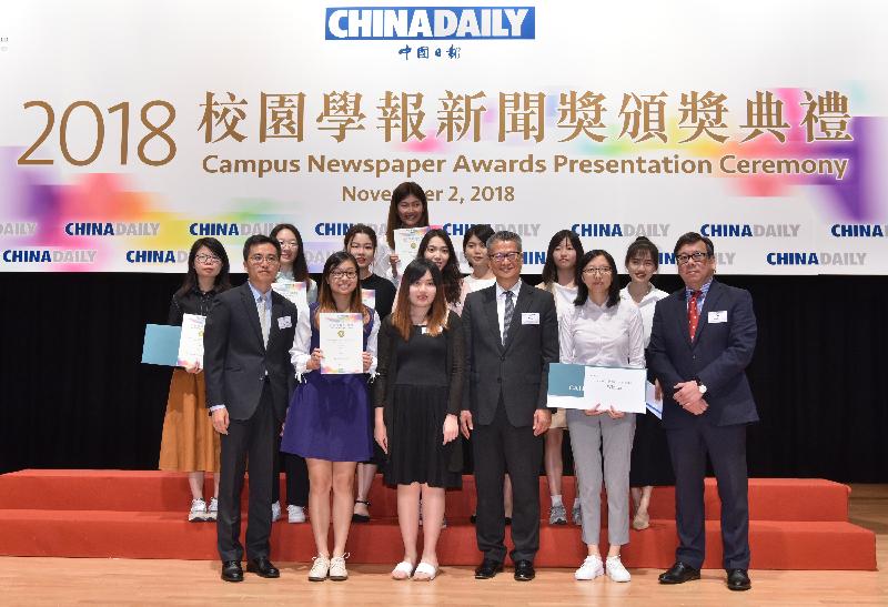 財政司司長陳茂波（前排右三）今日（十一月二日）在2018校園學報新聞獎頒獎典禮與得獎學生合照。