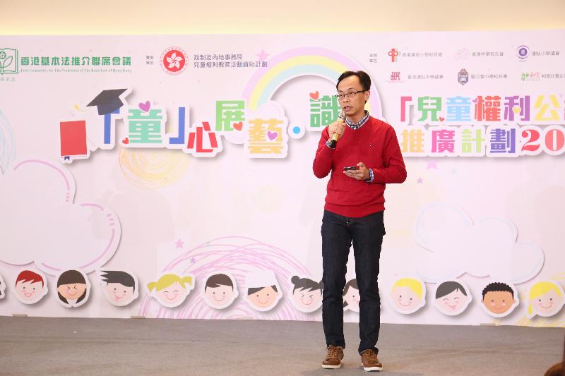 政制及內地事務局局長聶德權今日（十一月三日）在由香港基本法推介聯席會議主辦的「童」心展藝‧識法比賽頒獎禮上致辭。
