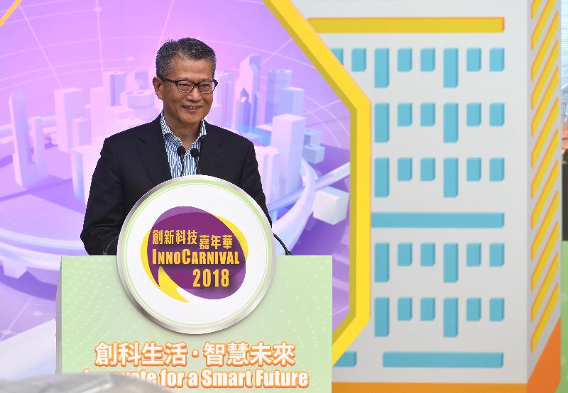 財政司司長陳茂波今日（十一月三日）下午在創新科技嘉年華2018開幕禮致辭。