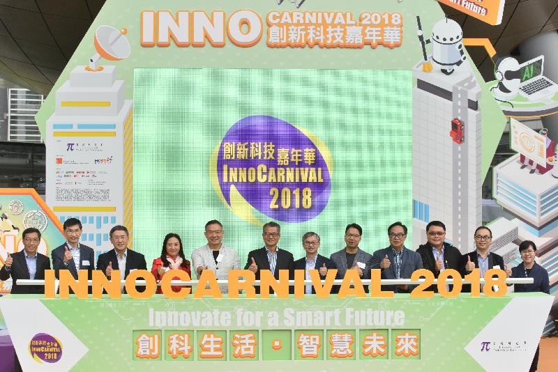 The Financial Secretary, Mr Paul Chan, attended the opening ceremony of InnoCarnival 2018 today (November 3). Photo shows Mr Chan (sixth left); the Acting Secretary for Innovation and Technology, Dr David Chung (sixth right); the Permanent Secretary for Innovation and Technology, Mr Cheuk Wing-hing (third left); and other guests officiating at the ceremony.