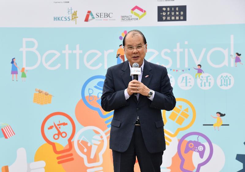 政務司司長張建宗今日（十一月三日）在香港社會服務聯會、Impact Incubator及社會企業商務中心合辦的美好生活節開幕禮致辭。