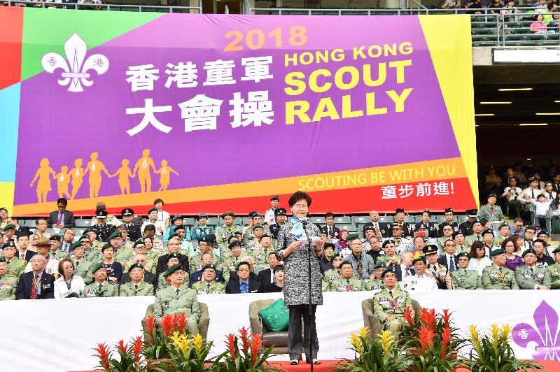 行政長官林鄭月娥今日（十一月四日）上午在香港大球場主持2018年香港童軍大會操，並在活動上致辭。