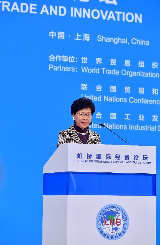行政長官林鄭月娥今日（十一月五日）在上海出席虹橋國際經貿論壇中以「貿易與創新」為主題的平行論壇，並在論壇上致辭。