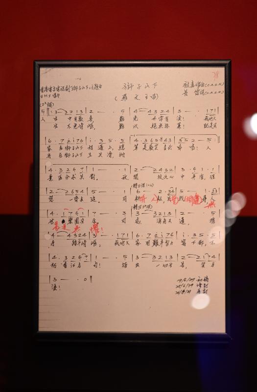 「光影流声──香港公共广播九十年」展览开幕典礼今日（十一月六日）在香港文化博物馆举行。图示展览展示黄沾《狮子山下》曲词手稿。（黄沾书房提供） 