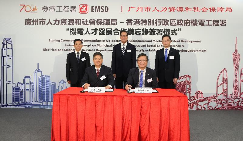 The Electrical and Mechanical Services Department (EMSD) and the Guangzhou Municipal Human Resources and Social Security Bureau (HRSSGZ) today (November 6) signed a memorandum of co-operation to promote integration of talent and trade collaboration in the electrical and mechanical (E&M) sector. The Secretary for Development, Mr Michael Wong (back row, centre); the Director of Electrical and Mechanical Services, Mr Alfred Sit (back row, right); and the Secretary of Party Leadership and Director of the HRSSGZ, Mr Guo Zhiyong (back row, left), witnessed the signing of the memorandum by the Deputy Director of Electrical and Mechanical Services, Mr Pang Yiu-hung (front row, right), and the Deputy Director of the HRSSGZ, Mr He Shilin (front row, left).