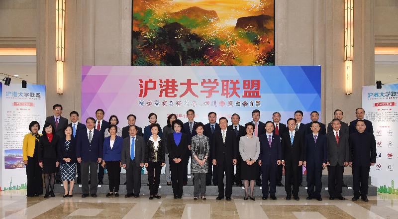 The Chief Executive, Mrs Carrie Lam (front row, eighth right); the Secretary for Constitutional and Mainland Affairs, Mr Patrick Nip (front row, fourth right); Deputy Director of the Liaison Office of the Central People's Government in the Hong Kong Special Administrative Region Ms Qiu Hong (front row, sixth right); Vice Minister of Education Mr Tian Xuejun (front row, seventh right); the Vice Mayor of the Shanghai Municipal Government, Ms Weng Tiehui (front row, ninth right); the Director of the Chief Executive's Office, Mr Chan Kwok-ki (front row, 13th right); the Under Secretary for Education, Dr Choi Yuk-lin (front row, 14th right); the Director of the Hong Kong Economic and Trade Office in Shanghai, Miss Victoria Tang (front row, 15th right); and other guests are pictured at the launch ceremony of the Shanghai Hong Kong University Alliance at Fudan University in Shanghai this morning (November 6).