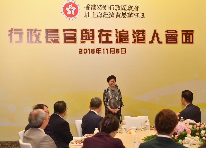 The Chief Executive, Mrs Carrie Lam, today (November 6) in Shanghai met Hong Kong people working, doing business and studying there. Photo shows Mrs Lam giving opening remarks at the gathering.