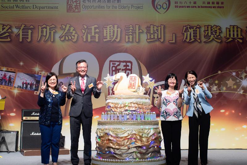 The Permanent Secretary for Labour and Welfare, Ms Chang King-yiu (second right); the Director of Social Welfare, Ms Carol Yip (first right); the Chairman of the Elderly Commission, Dr Lam Ching-choi (second left); and the Chairman of the Opportunities for the Elderly Project (OEP) Advisory Committee, Professor Diana Lee (first left), officiate at the opening of the 2018 OEP Award Presentation Ceremony today (November 8).