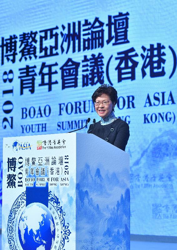 行政長官林鄭月娥今日（十一月八日）在2018博鰲亞洲論壇青年會議（香港）開幕禮致辭。