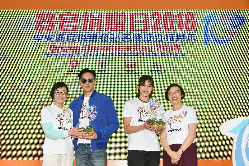 At the ceremony, the Secretary for Food and Health, Professor Sophia Chan (first right ) and the Director of Health, Dr Constance Chan (first left) are pictured with  Organ Donation Promotion Ambassadors Julian Cheung (second left) and Stephanie Au (second right). 