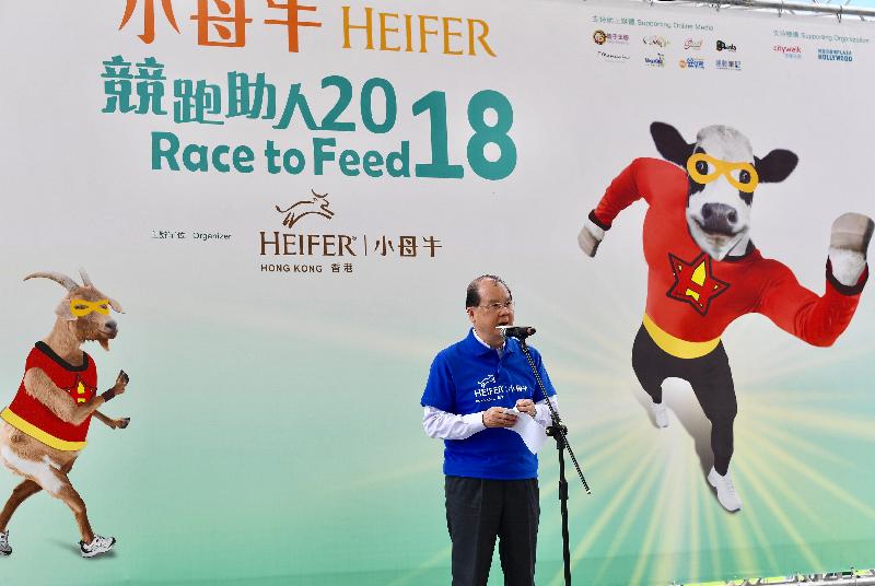 政務司司長張建宗今日（十一月十一日）在香港科學園出席小母牛競跑助人2018啟動禮，並在活動上致辭。