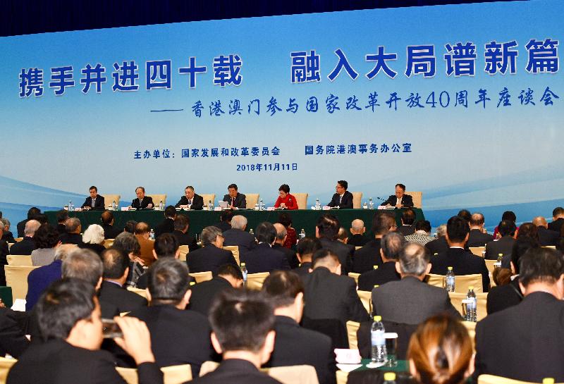 The Chief Executive, Mrs Carrie Lam, today (November 11), leading a delegation to Beijing in celebration of the 40th anniversary of the country's reform and opening up, attended the seminar on the participation of Hong Kong and Macao in the reform and opening up of the country in the past 40 years co-organised by the National Development and Reform Commission and the Hong Kong and Macao Affairs Office of the State Council at the Diaoyutai State Guesthouse. Photo shows Mrs Lam (third right); the Chairman of the National Development and Reform Commission, Mr He Lifeng (centre); the Director of the Hong Kong and Macao Affairs Office of the State Council, Mr Zhang Xiaoming (second right); the Director of the Liaison Office of the Central People's Government in the Hong Kong Special Administrative Region, Mr Wang Zhimin (first right); the Chief Executive of the Macao Special Administrative Region, Mr Chui Sai-on (third left); the Vice Chairman of the National Development and Reform Commission, Mr Ning Jizhe (second left); and the Deputy Director of the Liaison Office of the Central People's Government in the Macao Special Administrative Region, Mr Zhang Rongshun (first left), at the seminar.