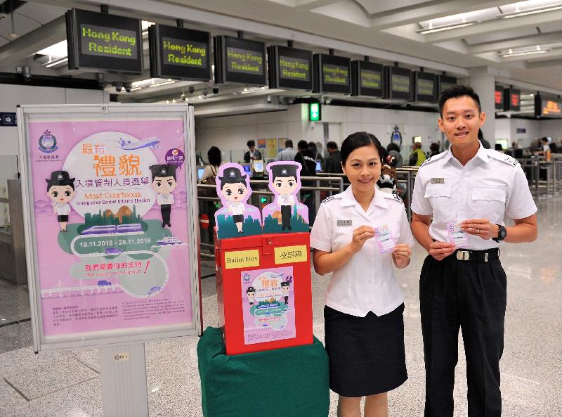 The Immigration Department today (November 12) appealed to travellers to vote in the annual courtesy campaign. Photo shows Immigration Control Officers alongside a ballot box and poster for the Most Courteous Immigration Control Officers Election.