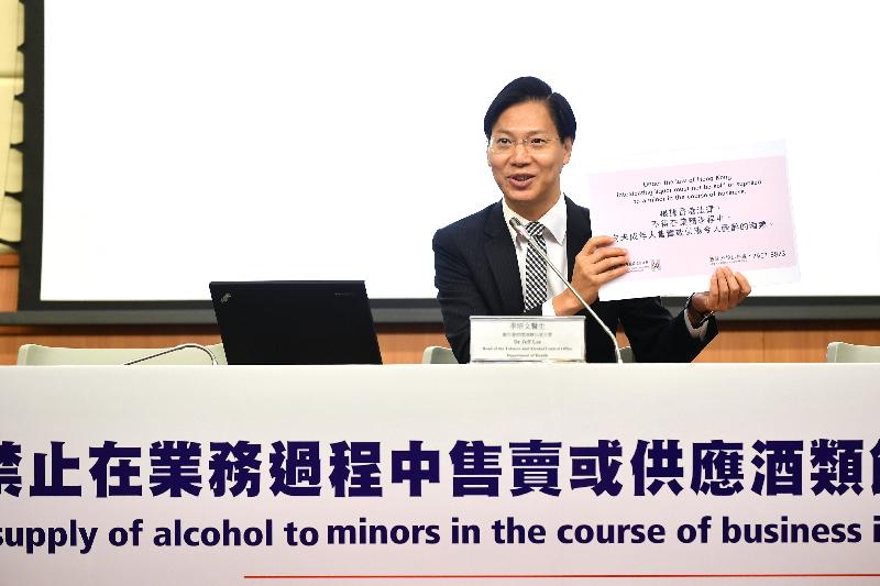The Head of the Department of Health's Tobacco and Alcohol Control Office, Dr Lee Pui-man, provides details on the implementation of the new legislation to prohibit sale and supply of alcohol to minors in the course of business at a press conference today (November 14).