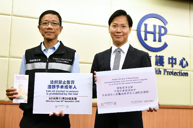 The Head of the Department of Health's Tobacco and Alcohol Control Office, Dr Lee Pui-man (right), today (November 14) chaired a press conference to give details on the implementation of the new alcohol legislation. He is pictured with an officer of the Tobacco and Alcohol Control Office wearing the uniform of a Tobacco and Alcohol Control Inspector. 