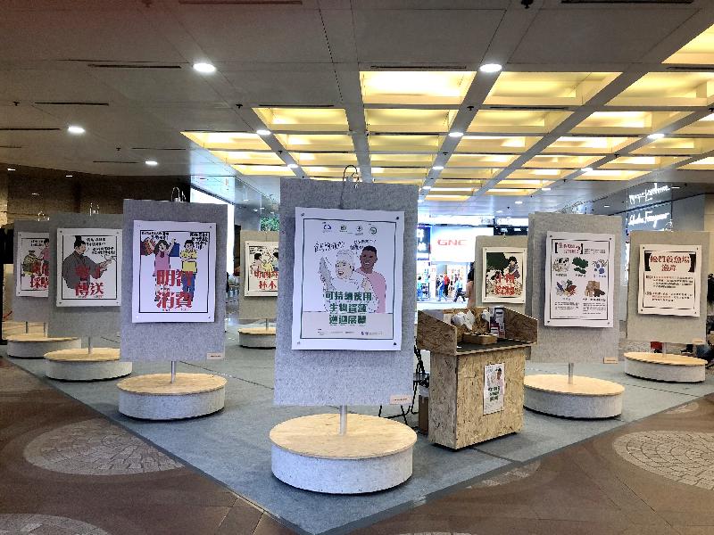 The Environmental Campaign Committee has joined with the Environmental Protection Department and the Agriculture, Fisheries and Conservation Department to organise roving exhibitions on "Sustainable Consumption of Biological Resources". The roving exhibitions will be held from today (November 15) to late January 2019. Photo shows exhibition panels made of upcycled materials.