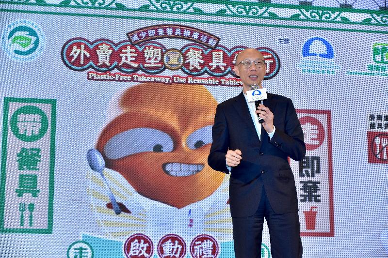 The Secretary for the Environment, Mr Wong Kam-sing, speaks at the launch ceremony of the "Plastic-Free Takeaway, Use Reusable Tableware" public education and publicity campaign today (November 15).
