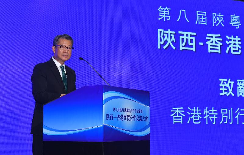 財政司司長陳茂波今日（十一月十五日）在陝西—香港經貿合作交流大會致辭。