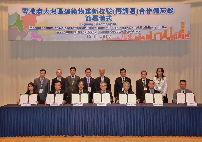 The signing ceremony of a memorandum of co-operation on retro-commissioning of buildings in the Guangdong-Hong Kong-Macao Greater Bay Area was held today (November 15) at the "Co-creating a Smart Future" Symposium. 

Picture shows (back row, from left) the Chief Engineer of the Shanghai Research Institute of Building Sciences (SRIB), Dr Xu Qiang; the General Manager of the National University Scientific Park of the South China University of Technology (SCUT), Mr Jiang Hai; former President of the Building Services Operation and Maintenance Executives Society (BSOMES) Mr Keith Chung; the Director of Electrical and Mechanical Services, Mr Alfred Sit; the Secretary for the Environment, Mr Wong Kam-sing; the Chairman of the Hong Kong Green Building Council (HKGBC), Mr Cheung Hau-wai; the Strategic Advisor of the Macao Institution of Electrical and Mechanical Engineers (AEEMM), Mr Lam Lon-chong; the Advisor of Building Energy Conservation Research Centre of Tsinghua University, Professor Ye Qian; (front row, from left) the Associate Dean of the SRIB, Dr Zhang Beihong; the Director of the City Air-conditioning Energy Conservation and Control of Guangdong Project Technology Research Exploitation Center of the SCUT, Professor Yan Junwei; the President of the BSOMES, Mr Chris Ting; Assistant Director of Electrical and Mechanical Services Mr Raymond Poon; the Executive Director of the HKGBC, Mr Cary Chan; the President of the AEEMM, Mr Raymond Kuong; and Associate Professor of the Building Energy Conservation Research Center of Tsinghua University Professor Wei Qingpeng.