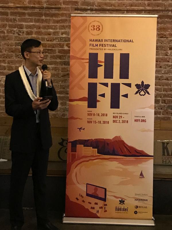 The Director of the Hong Kong Economic and Trade Office in San Francisco, Mr Ivanhoe Chang, speaks at the reception before the screening of "Chungking Express" at the 38th Hawaii International Film Festival in Hawaii, the United States, on November 15 (Hawaii time). The festival is running from November 8 to 18 (Hawaii time).