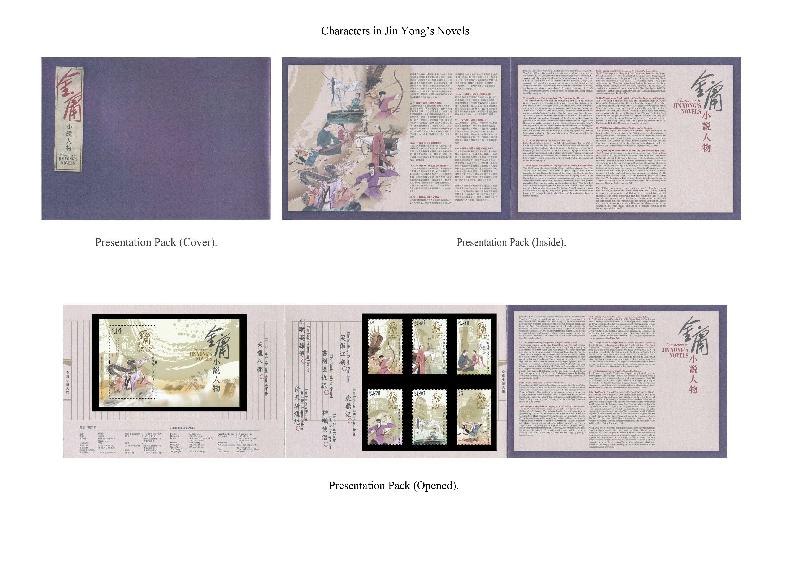 Hongkong Post announced today (November 21) the release of a set of special stamps on the theme of "Characters in Jin Yong's Novels", together with associated philatelic products, on December 6 (Thursday). Picture shows the presentation pack.