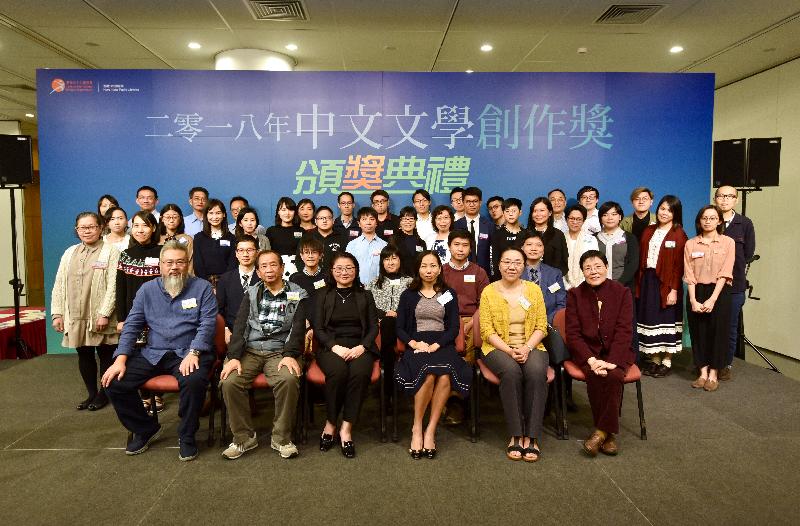 The prize presentation ceremony for the Awards for Creative Writing in Chinese 2018 organised by the Hong Kong Public Libraries of the Leisure and Cultural Services Department was held today (November 22) at the Hong Kong Central Library. Photo shows the Acting Director of Leisure and Cultural Services, Ms Ida Lee (front row, third right), and the Chief Librarian (Hong Kong Central Library and Extension Activities), Mrs Mary Cheng (front row, third left), with judges and winners.