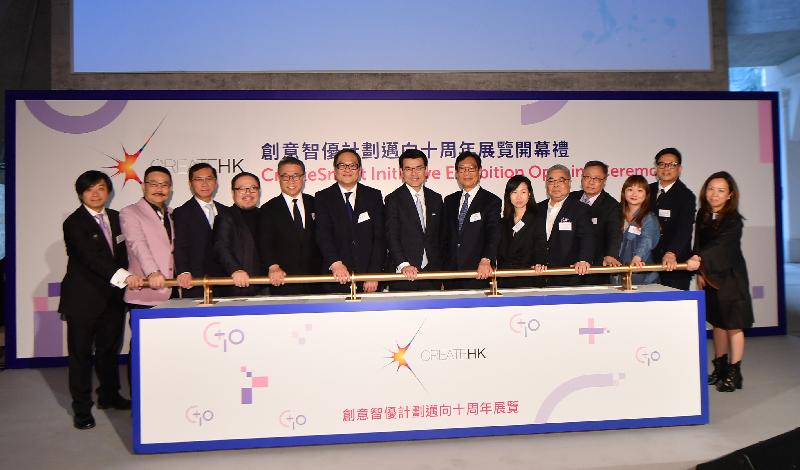 The Secretary for Commerce and Economic Development, Mr Edward Yau, officiated at the opening ceremony of the CreateSmart Initiative Exhibition at Tai Kwun, Central today (November 22). Mr Yau (seventh left); the Head of Create Hong Kong, Mr Victor Tsang (sixth left); the Chairman of the CreateSmart Initiative Vetting Committee, Mr Wong Ming-yam (eighth left); the Chairman of the Board of Directors of the Hong Kong Design Centre, Professor Eric Yim (fifth left), and other officiating guests are pictured at the opening ceremony.