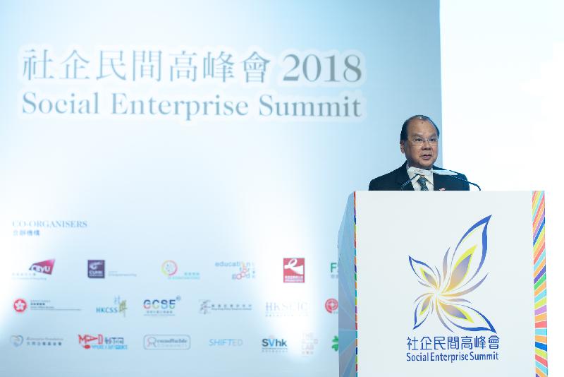 The Chief Secretary for Administration, Mr Matthew Cheung Kin-chung, speaks at the grand opening of the Social Enterprise Summit 2018 this afternoon (November 22).