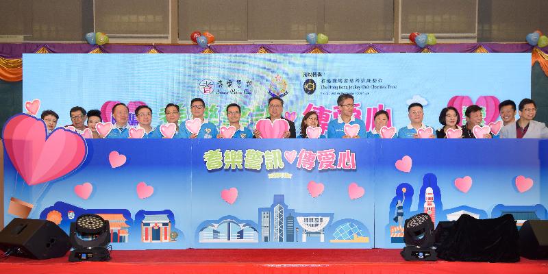 Senior Police Call held the “Share the Love - Senior Police Call 2018” today (November 24). Picture shows (from left) artistes Fung So-bo, Woo Fung and Sit Ka-yin; members of SPC Central Advisory Board, Mr Wu Chor-nam and Dr Cheng Kam-chung; the Chairman of SPC Central Advisory Board and the Regional Commander of Hong Kong Island, Mr Yu Tat-chung; the Deputy Commissioner of Police (Operations), Mr Tang Ping-keung; the Executive Director, Charities and Community, Hong Kong Jockey Club, Mr Leong Cheung; the Commissioner of Police, Mr Lo Wai-chung; the Chief Social Work Officer (Elderly) of the Social Welfare Department, Ms Woo Mei-hing; the Police Director of Operations, Mr Siu Chak-yee; the Assistant Commissioner of Police (Support), Ms Lam Hiu-tong; member of SPC Central Advisory Board, Mr Lam Kin-hong; artistes Lee Sze-kei and Ha Yu; the Chief Superintendent of Police Public Relations Branch, Mr Tse Chun-chung; and Professor Hui Sai-chuen of Department of Sports Science and Physical Education, The Chinese University of Hong Kong, officiating at the kick-off ceremony of the event. 