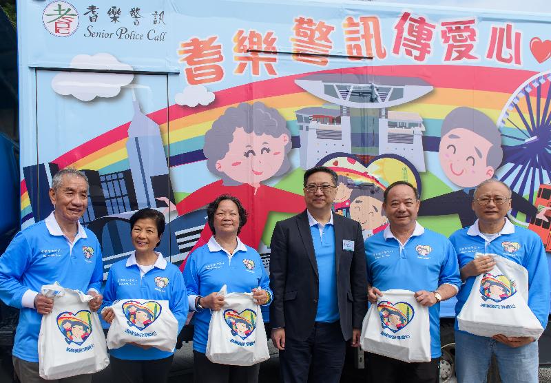 Senior Police Call held the “Share the Love - Senior Police Call 2018” today (November 24). Picture shows the Commissioner of Police, Mr Lo Wai-chung (third right), with the participants of the event.