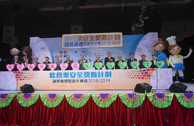 The Award Presentation Ceremony of the Catering Industry Safety Award Scheme (2018/2019) cum Fun Day was held at MacPherson Stadium this afternoon (November 27). Photo shows the Commissioner for Labour, Mr Carlson Chan (seventh left); Member of the Executive Council and the Legislative Council Mr Tommy Cheung (sixth left); the Chairman of the Occupational Safety and Health Council, Dr Alan Chan (eighth left); the Chairman of the Occupational Deafness Compensation Board, Dr Albert Luk (fifth left); and other guests officiating at the opening ceremony.