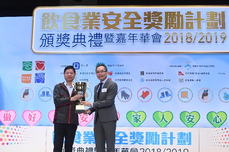 The Award Presentation Ceremony of the Catering Industry Safety Award Scheme (2018/2019) cum Fun Day was held at MacPherson Stadium this afternoon (November 27). Photo shows the Commissioner for Labour, Mr Carlson Chan (right), with the representative of the winning company.