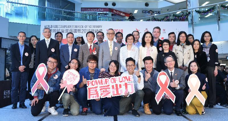 Group photo of guests at the "Power of Love: World AIDS Campaign 2018 Kick-off Ceremony" today (December 1). 





 
