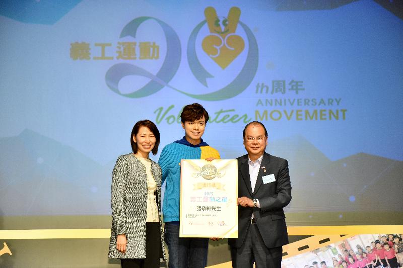 The Chief Secretary for Administration and Volunteer-in-Chief, Mr Matthew Cheung Kin-chung (right), and the Director of Social Welfare, Ms Carol Yip (left), present an appointment certificate to the 2019 Volunteer Movement Star, artiste Hins Cheung (centre), at the 2018 Hong Kong Volunteer Award Presentation Ceremony today (December 2).