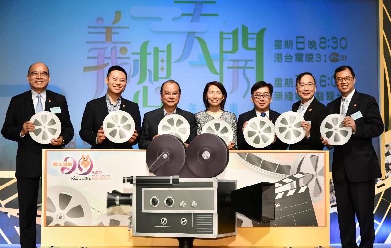 The Chief Secretary for Administration and Volunteer-in-Chief, Mr Matthew Cheung Kin-chung (third left); the Under Secretary for Labour and Welfare, Mr Caspar Tsui (second left); and the Director of Social Welfare, Ms Carol Yip (centre), are pictured launching a television docudrama series on voluntary work jointly produced by the Social Welfare Department and Radio Television Hong Kong (RTHK) at the 2018 Hong Kong Volunteer Award Presentation Ceremony today (December 2). Also officiating were the Convenor of the Sub-committee on Promotion and Publicity of Volunteer Service, Mr David Ho (second right); the Convenor of the Sub-committee on Promotion of Corporate Volunteering, Dr Kevin Lau (first left); the Convenor of the Sub-committee on Promotion of Volunteering in Community Organisations, Mr Bevis Leung (first right); and the Acting Deputy Director of Broadcasting (Programmes) of RTHK, Mr Albert Cheung (third right).