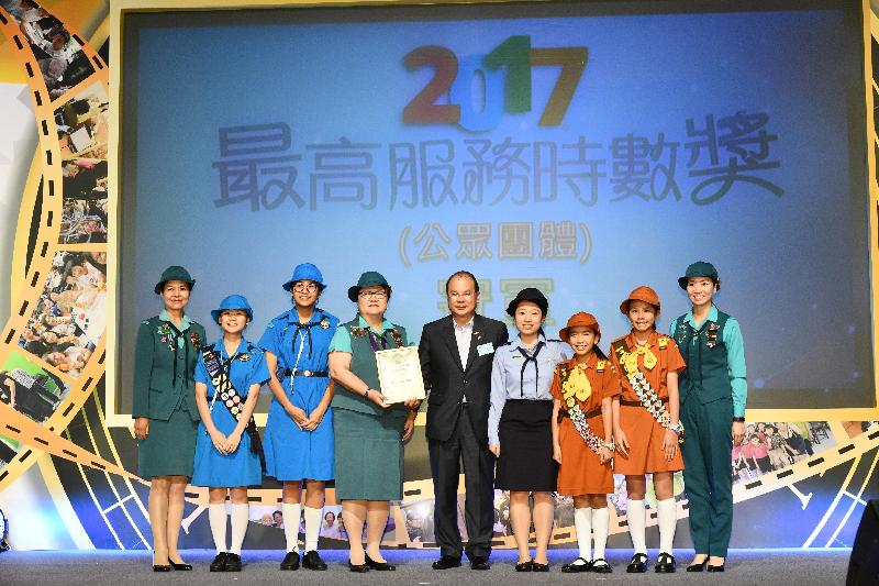 The Chief Secretary for Administration and Volunteer-in-Chief, Mr Matthew Cheung Kin-chung (centre), presents an award to representatives of the Hong Kong Girl Guides Association, the public sector volunteer organisation that volunteered for the highest number of hours, at the 2018 Hong Kong Volunteer Award Presentation Ceremony today (December 2).